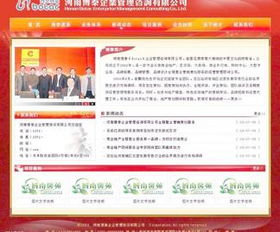 免费下载企业管理咨询公司图片素材与模板，助力企业形象与方案制作