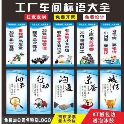 工厂车间必备标语精选 安全生产·5S管理·消防警示·品质文化·励志海报·仓库品管与企业管理大合集